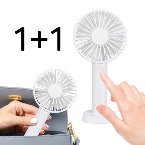 1+1 휴대용 손선풍기 c타입 미니 충전식 손풍기 탁삭겸용 3단계 풍량조절