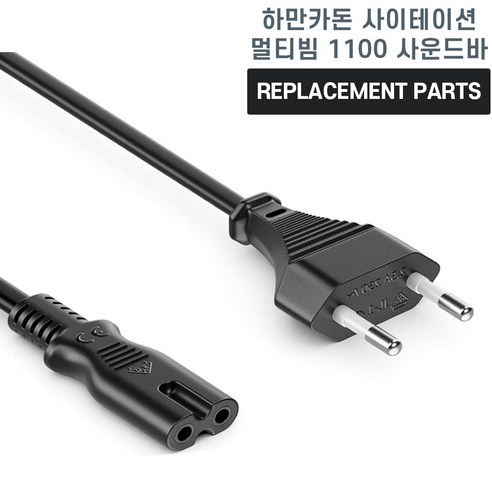 하만카돈 사이테이션 멀티빔 1100, 안정적인 전원 공급으로 잠재력을 깨우다!