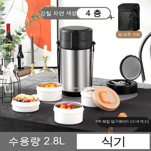 MEIISEO사무실용 보온 도시락 직장인 보온 도시락통 보온 밥통 휴대용 도시락, 섀도우실버[식기+절연가방]_옵션4