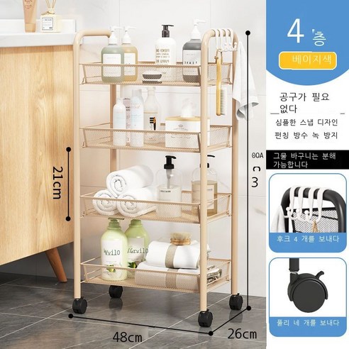 세면용품 수납대 화장실 비치대 착지 다층 화장실 욕실 화장실 손수레 화장품 코너 수납 재봉틀 욕실 바구니 화이트 층 (좁은) - 바퀴 없음, 밀망 4층 베이지 밴드 +(증정(4개 연결)