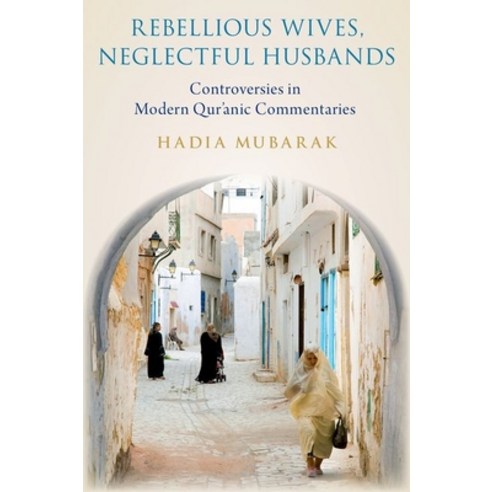 (영문도서) Rebellious Wives Neglectful Husbands: Controversies in Modern Qur''anic Commentaries Hardcover, Oxford University Press, USA, English, 9780197553305