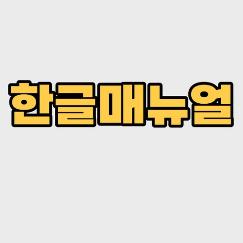 안전한 식품을 위한 필수템