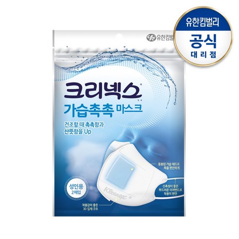 크리넥스 가습촉촉 입체마스크, 2개입, 화이트, 20개