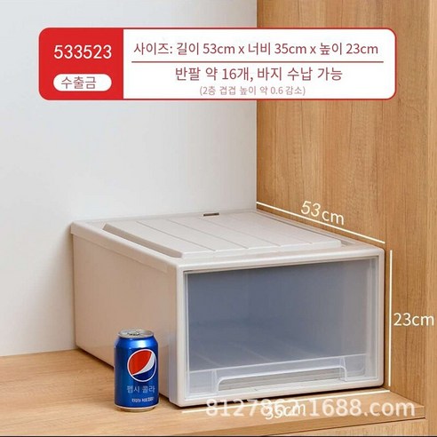 MBH화장대서랍장서랍 저장 상자 플라스틱 가정용 옷장 속옷 저장 상자 의류 마감 상자 의류 보관 상자 투명, 깊이 53 * 폭 35 * 높이 23cm 두껍게