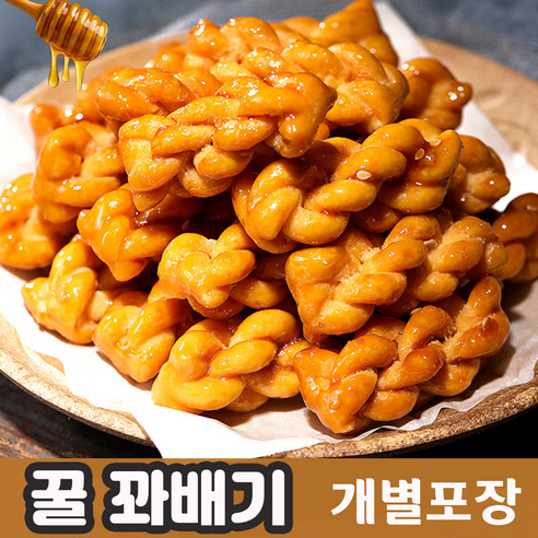 꽈배기 달콤 바삭 한입 미니꿀꽈배기 대용량 개별포장 영양 허니과자 참깨를 머금은 추억의꽈배기