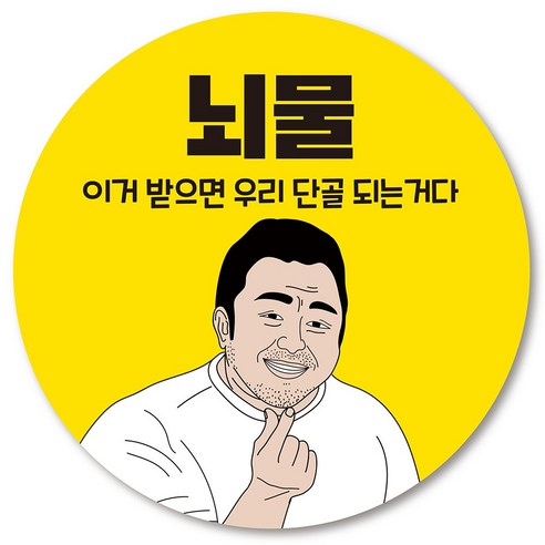 [1000매] 뇌물 조공 스티커 01 리뷰 땡큐 감사 배달 배민 인쇄소, 주황