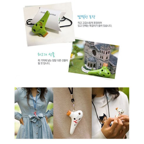 노블 오카리나 미니 소프라노 목걸이용오카리나 초록, 상세페이지 참조