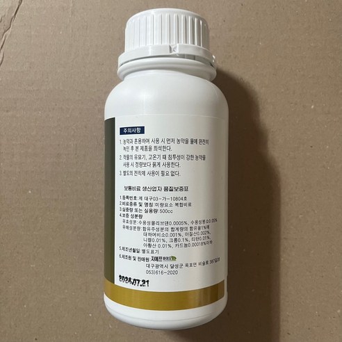 농작물의 숨겨진 잠재력을 깨우는 비장의 무기, 레이서 클린에이 침투마스타