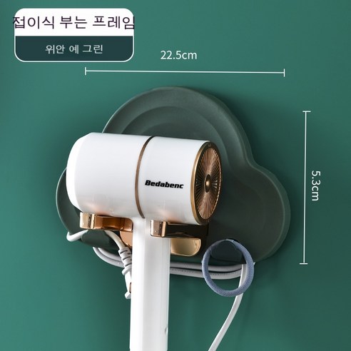 KORELAN 드라이기걸이 접이식 클라우드 헤어 드라이어 선반, 클라우드 헤어 드라이어 랙 [와일드 그린]