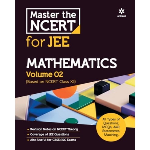 (영문도서) Master the NCERT for JEE Mathematics Vol 2 Paperback, Arihant Publication India L..., English, 9789389208603