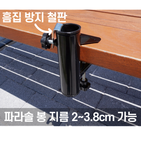 야외에서 그늘과 편안함을 위한 견고하고 세련된 파라솔거치대