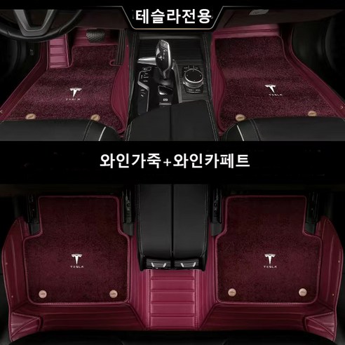 명카 테슬라 바닥매트 카매트 깔판 가죽매트 자동차발판 6D매트 코일매트 카페트 풀커버, 핑크블랙, 모델 X
