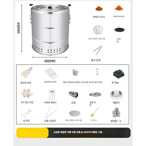 항아리바베큐 숯불 꼬치 무연 스테인리스 바베큐그릴 숯불그릴 캠핑그릴 - 숯불그릴/화로대 | 쿠팡