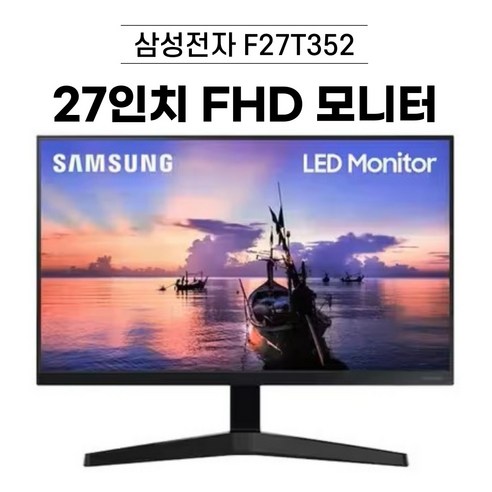 보조모니터 삼성 27인치 FHD 모니터 F27T352 IPS패널 [RGB/HDMI 지원] Best Top5