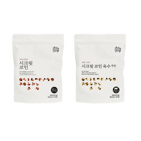 [키친스토리] 빅마마 이혜정의 시크릿코인 205알(편안한맛 9팩+5알 +구수한맛1팩 팩, 상세 설명 참조