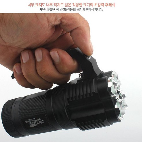 컴팩트하고 강력한 조명으로 야외 활동과 비상 사태에 이상적