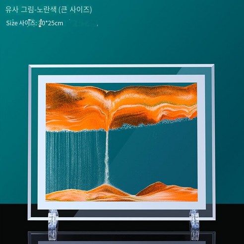 Ruijie 홈 좋은 것들 창조적 인 모래 장식 가벼운 고급 모래 그림 거실 데스크탑 TV 와인 캐비닛 책장 장식, 노란색-큰 사이즈