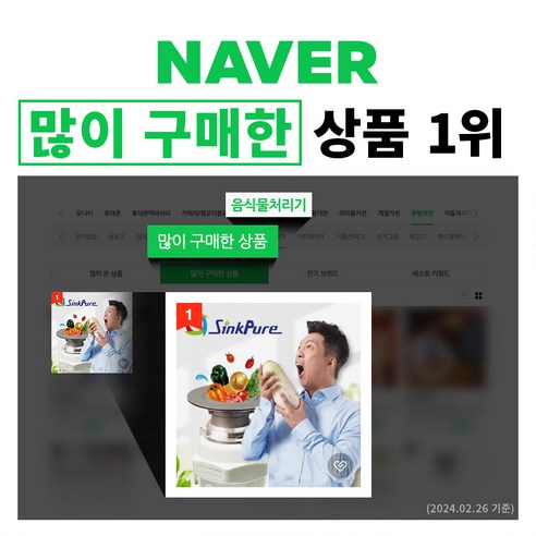 고급스러운 가정용 싱크대 갈갈이