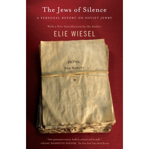 (영문도서) The Jews of Silence: A Personal Report on Soviet Jewry Paperback, Knopf Doubleday Publishing ..., English, 9780805208269