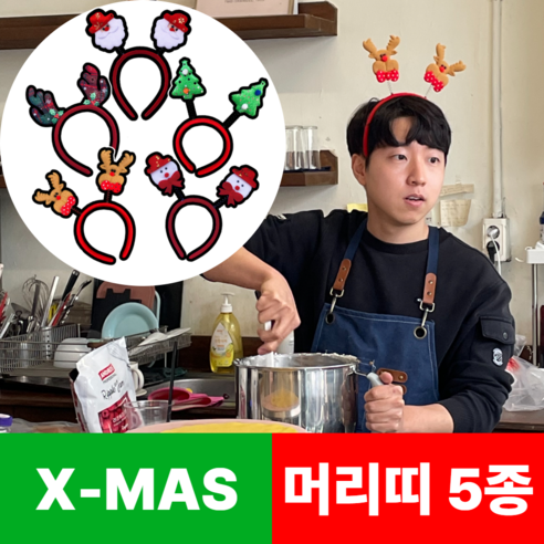 리브휴 크리스마스 파티소품 머리띠 5종, 1개, 5종류