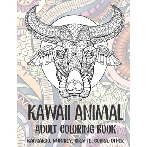 Kawaii Animal - Adult Coloring Book - Kangaroo Monkey Giraffe Cobra other Paperback, Independently Published