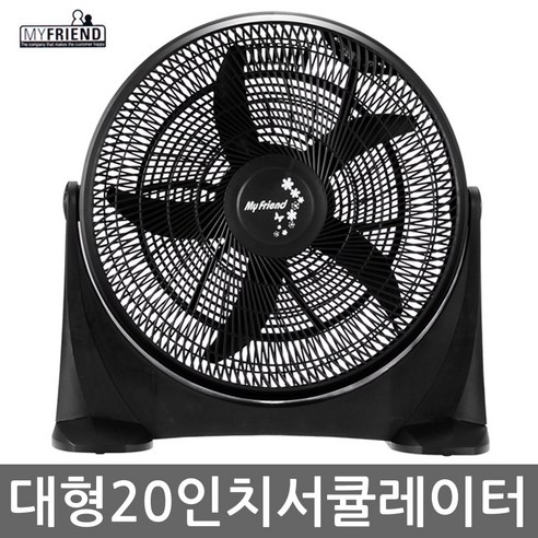 마이프랜드, 선풍기 박스형  마이프랜드 20인치 박스팬 선풍기 MFB-2005T