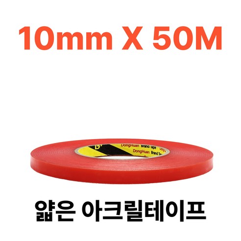 디에이치 아크릴테이프 10mm X 50M 화이트 투명, 3개