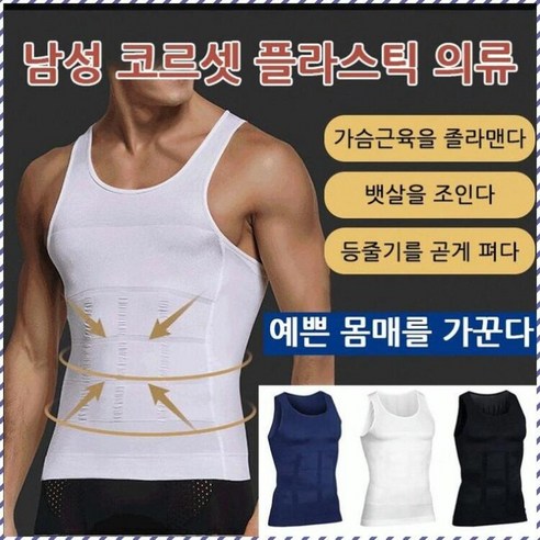 나시티 오버핏 킷볼민소매 거들 속옷 슬림 효과 가볍고 얇다 거들 민소매 성형성형의 오래도록 질기다/우월하다/얇은 핏 - 보정 ...