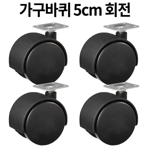 가구바퀴 2인치 1.5인치 평판회전 브레이크 세트구성, B2 평판회전, 4개