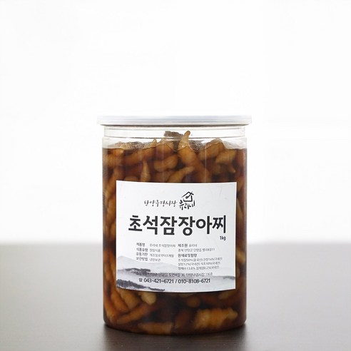 단양구경시장 유리네 수제 초석잠 장아찌 1kg