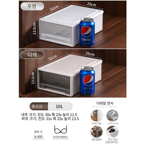 MBH수납정리함 서랍 저장 상자 옷장 플라스틱 캐비닛 가정용 속옷 저장 옷 분류 상자 옷 보관 상자, 10L 깊이 31 * 폭 25 * 높이 13.5, 투명한 1 팩