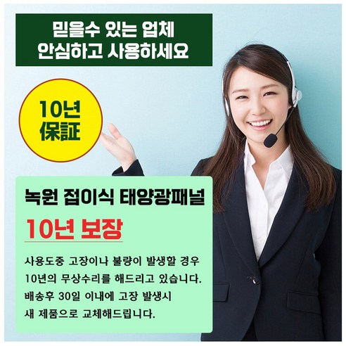 야외 활동을 위한 휴대성 뛰어난 녹원 태양광패널