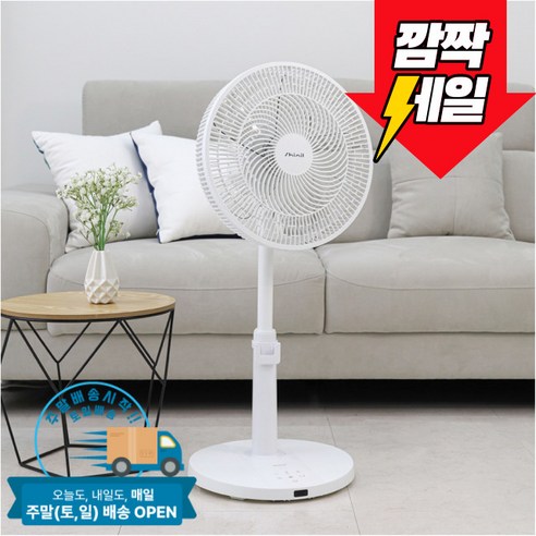 신일 인공지능 BLDC모터 무소음 리모컨 선풍기, BLDC화이트.WH