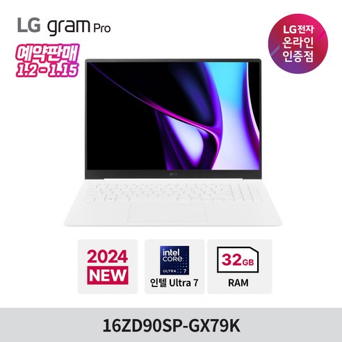 LG 그램16 프로 16ZD90SP-GX79K Ultra7 32GB 512GB 윈도우 미포함, Free DOS, 화이트