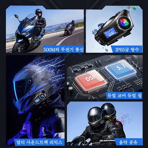 Aiiyya 헬멧 블루투스 헤드셋: 라이딩의 품격을 높이는 완벽한 선택!
