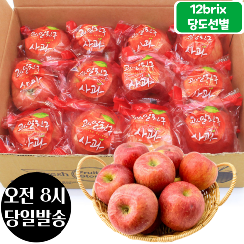 [오전8시 주문건 당일발송] 12브릭스 당도선별 세척사과 2kg (11~13입 소과), 1개