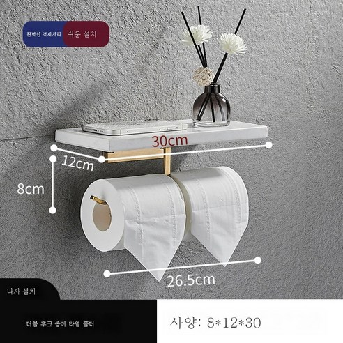 욕실 선반 패션 대리석 타월 선반 화장실 심플 롤업 종이 선반 화장실, 더블 훅 티슈 홀더(백)