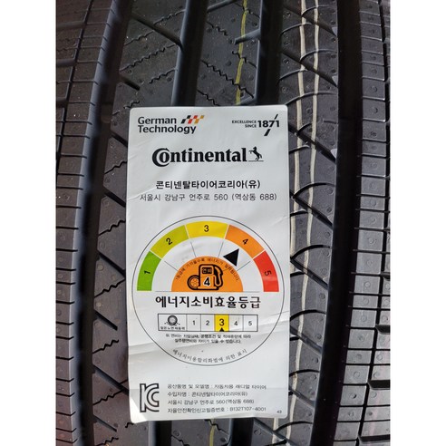 2021 올뉴 쏘렌토 컨티넨탈타이어 crosscontact tm LX SPORT 255/45R 20 XL 105V