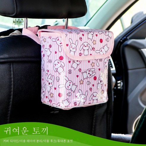 ZZJJC 차량용 휴지통 차량용 의자 등걸이 휴지통 수납 후 사물통 접이식 신장통, 핑크토끼-싱글담는다.