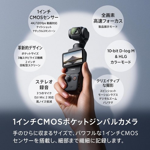 손 안의 영화관, DJI 오즈모 포켓 3 크리에이터 콤보로 당신의 모든 순간을 특별하게