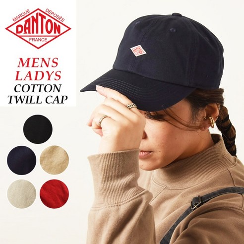 DANTON 단톤 캡 모자: 시간을 초월하는 스타일, 사계절의 동반자 단톤모자