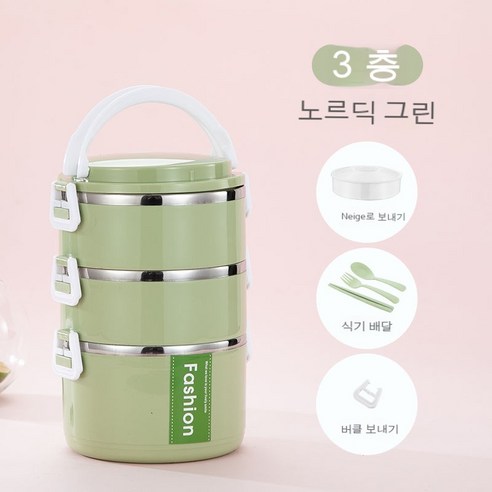 MEIISEO사무실용 보온 도시락 직장인 보온 도시락통 보온 밥통 휴대용 도시락, 북유럽 녹색_세레이어(음식그리드+식기)