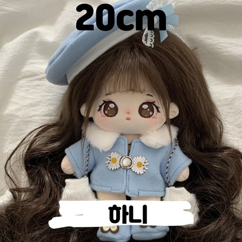 국내배송 20cm 하니 무속성 아이돌인형 솜인형 무골 유골 의상 가발 세트, 하니 유골+탈부착 가발, 1개