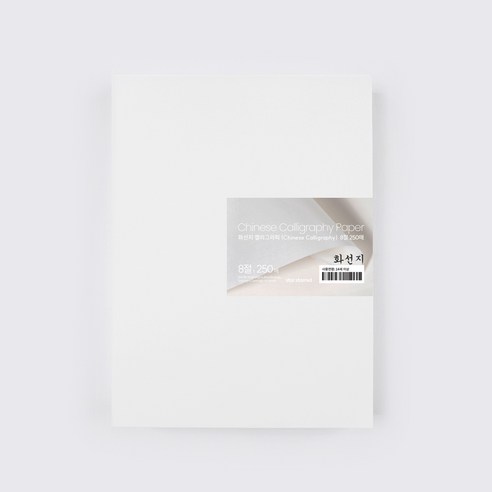 star starred 화선지 캘리그라피 (Chinese Calligraphy), 8절 250매