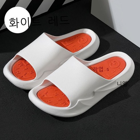 똥밟기 슬리퍼 남성 여름 외 실내가구 욕실 목욕 미끄럼 방지 가정용 냉슬리퍼 습남, 백귤