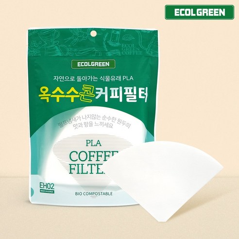 펄프 냄새 없는 식물유래 커피필터