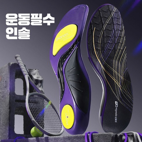 발바닥 통증, SOKKU 깔창 하나로 편안한 일상을 되찾으세요.