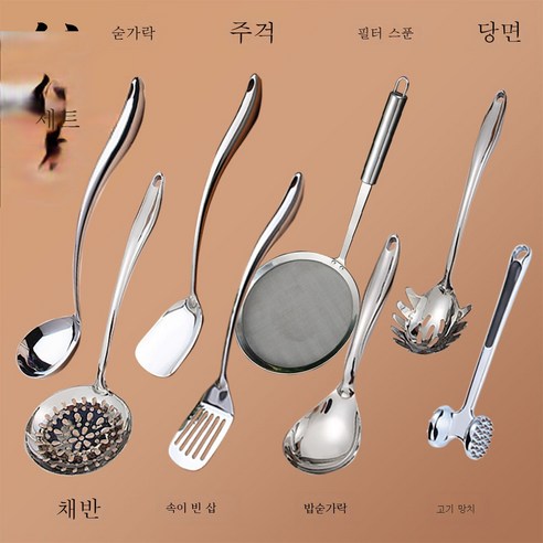 ZZJJC 스테인리스 조리 기구 두툼한 주걱 펀칭 주걱 세트 가정용 주방용품 두툼한 데미지 주걱, 8 세트