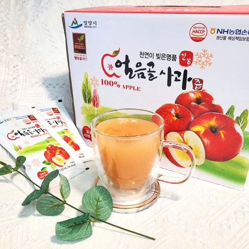 자연이 선사하는 달콤한 건강, 밀양 얼음골 사과즙으로 하루를 시작하세요!