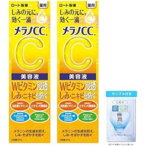 일본 멜라노CC 스테인 농축 트리트먼트 세럼 20ml x 2개 세트 + 고쿠쥰 향낭 포함 일본화장품추천, 2 x 혈청